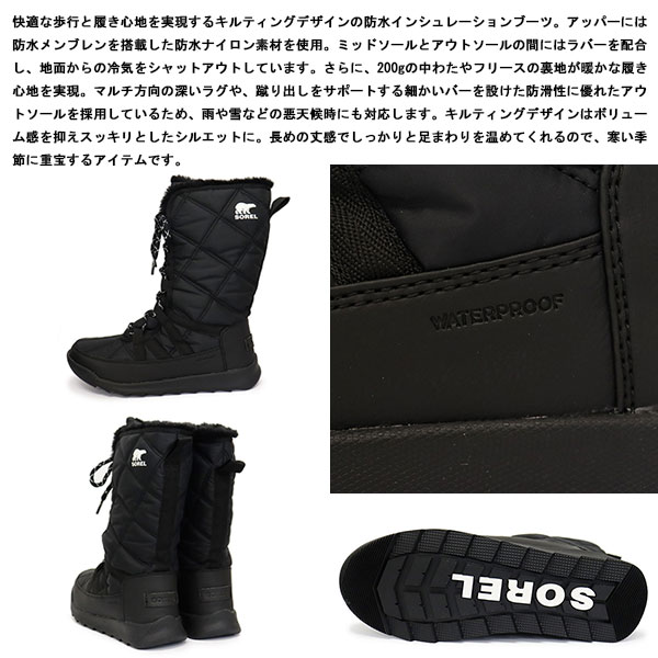 SOREL(ソレル)正規取扱店