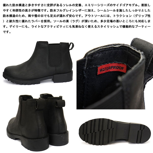SOREL(ソレル)正規取扱店