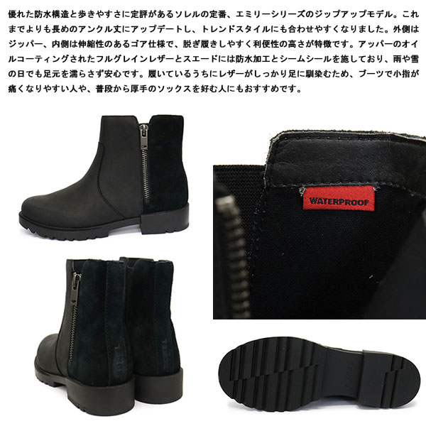 SOREL(ソレル)正規取扱店