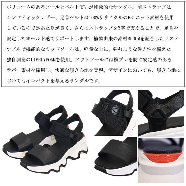SOREL(ソレル)正規取扱店