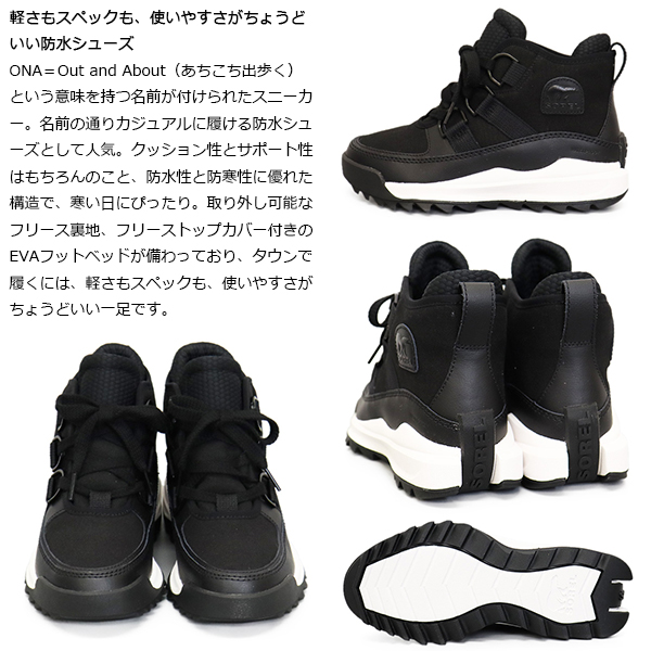 SOREL(ソレル)正規取扱店