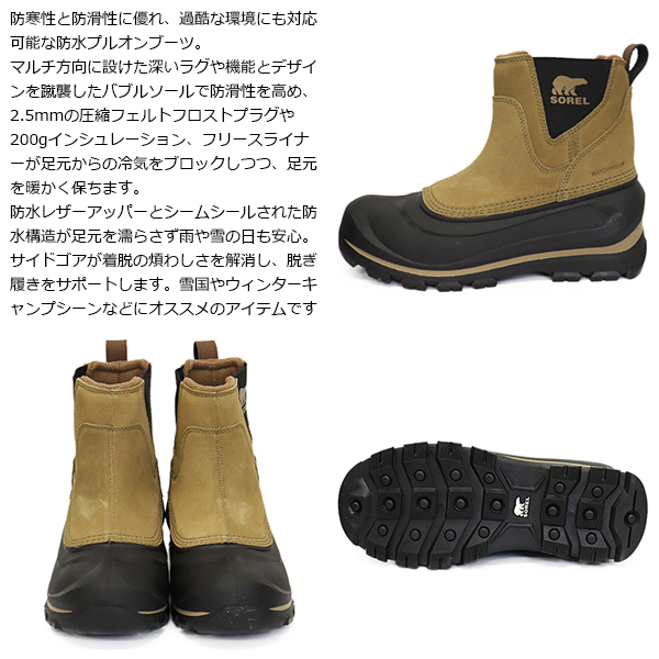 正規取扱店 SOREL (ソレル) NM5182 バクストンプルオン ウォーター