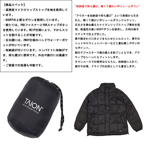 TAION(タイオン)正規取扱店