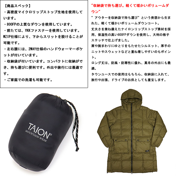 TAION(タイオン)正規取扱店