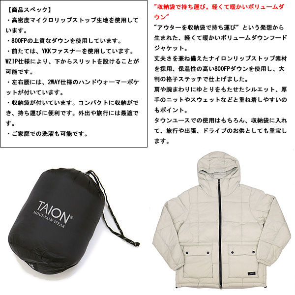 TAION(タイオン)正規取扱店