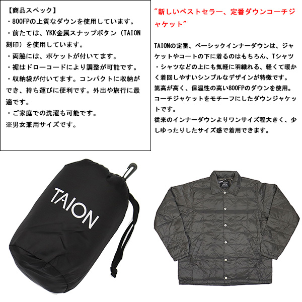 TAION(タイオン)正規取扱店