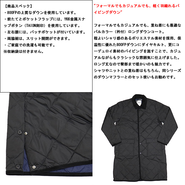 TAION(タイオン)正規取扱店