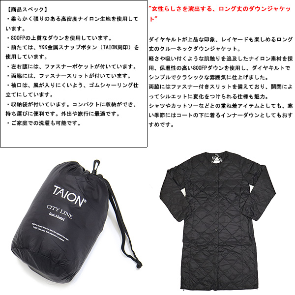 TAION(タイオン)正規取扱店