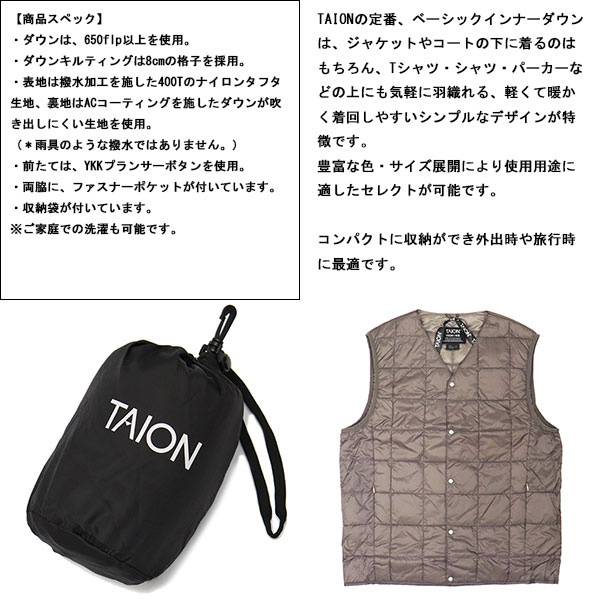 TAION(タイオン)正規取扱店
