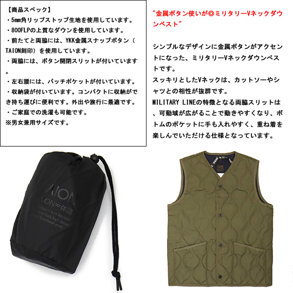TAION(タイオン)正規取扱店