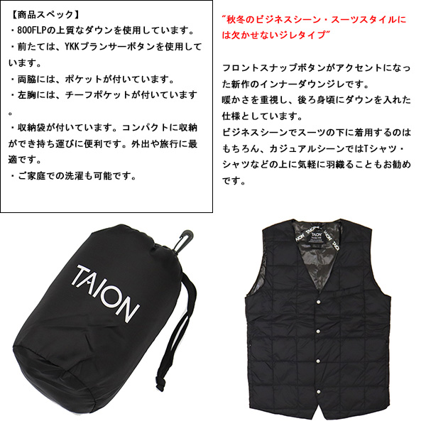 TAION(タイオン)正規取扱店