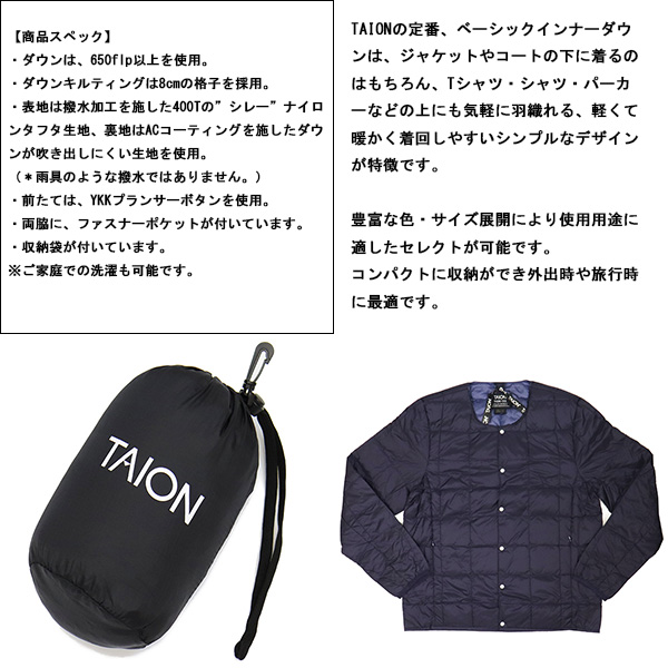 TAION(タイオン)正規取扱店