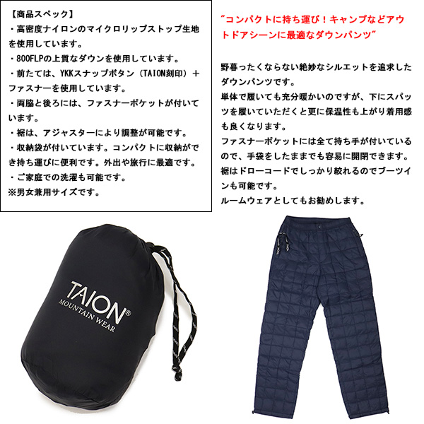 TAION(タイオン)正規取扱店
