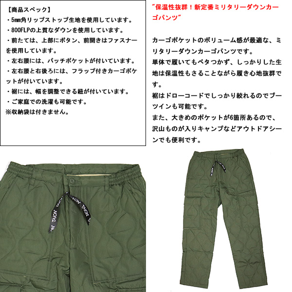 TAION(タイオン)正規取扱店