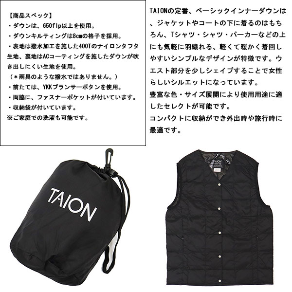 TAION(タイオン)正規取扱店