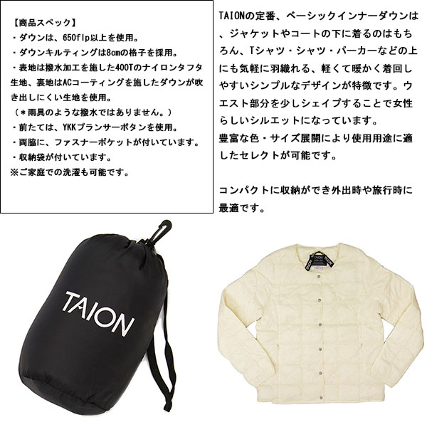 TAION(タイオン)正規取扱店