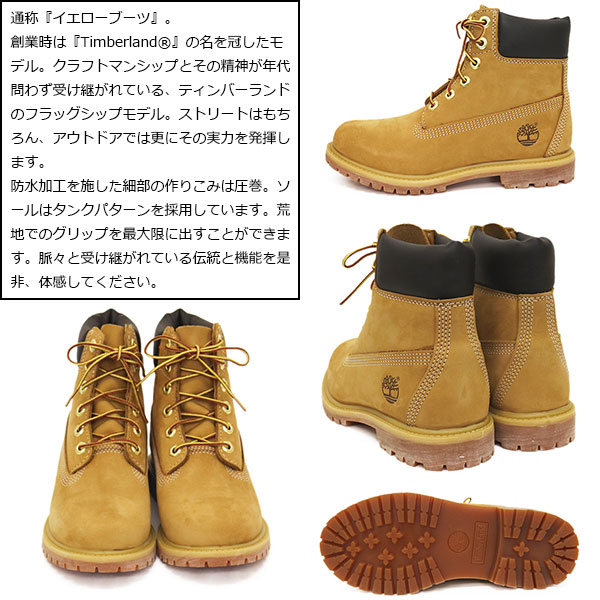 正規取扱店 Timberland (ティンバーランド) 10361 6in PREM WP