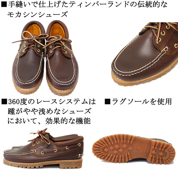 正規取扱店 Timberland (ティンバーランド) 30003 Authentics