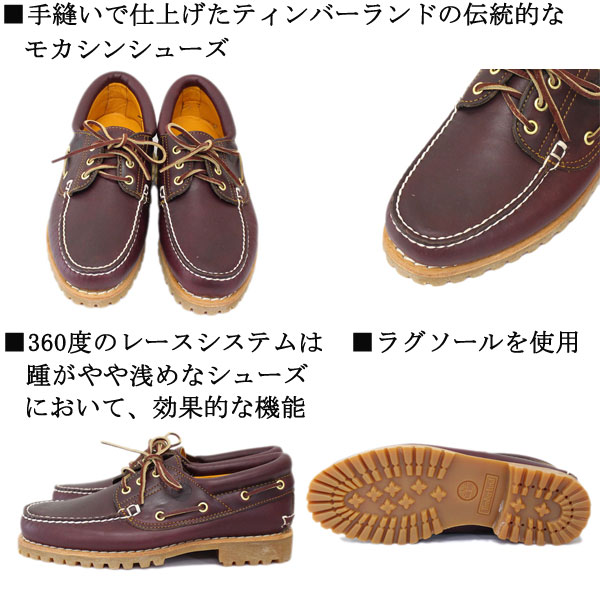Timberland(ティンバーランド)正規取扱店THREEWOOD(スリーウッド)