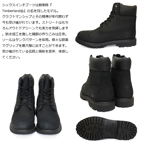 Timberland(ティンバーランド)正規取扱店