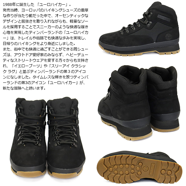 Timberland(ティンバーランド)正規取扱店