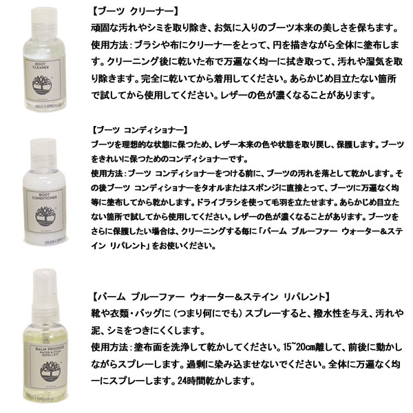Timberland正規取扱店THREEWOOD