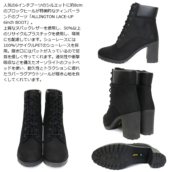 Timberland(ティンバーランド)正規取扱店