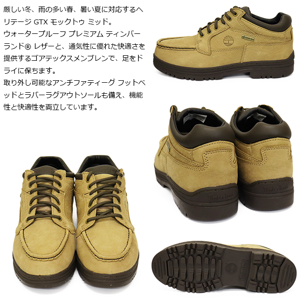 Timberland(ティンバーランド)正規取扱店