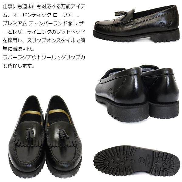 Timberland(ティンバーランド)正規取扱店