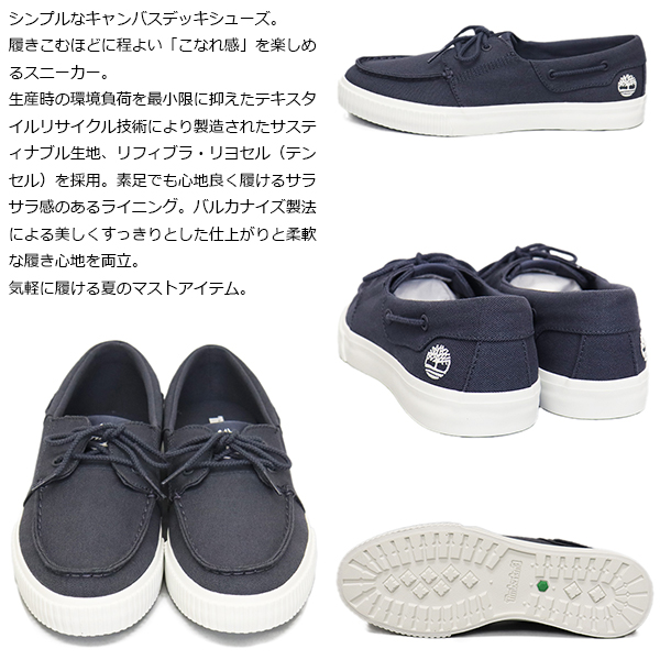 Timberland(ティンバーランド)正規取扱店