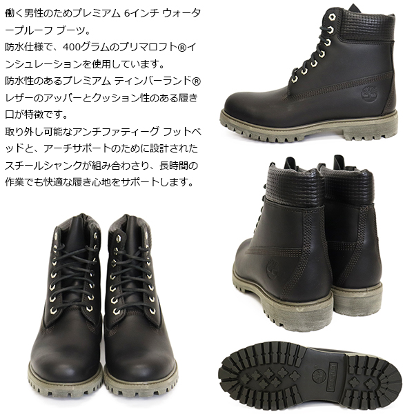 Timberland(ティンバーランド)正規取扱店