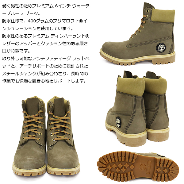 Timberland(ティンバーランド)正規取扱店