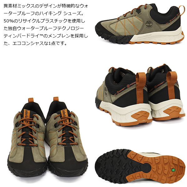 Timberland(ティンバーランド)正規取扱店