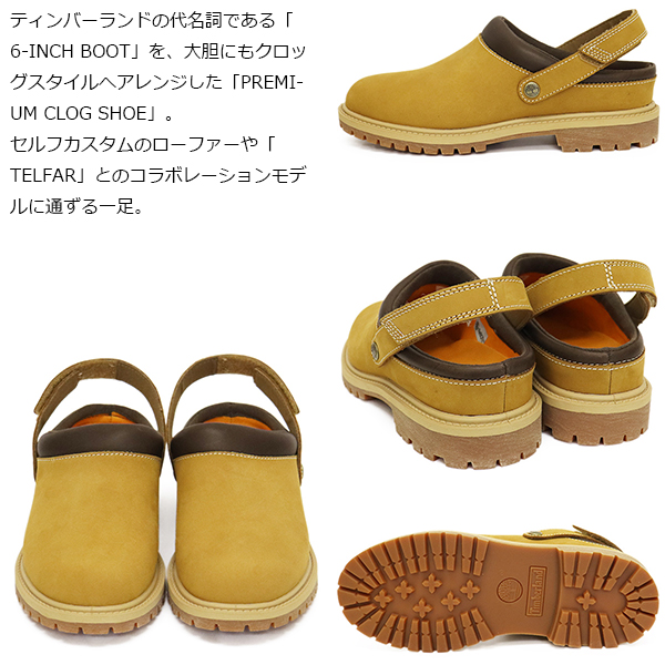 Timberland (ティンバーランド)正規取扱店