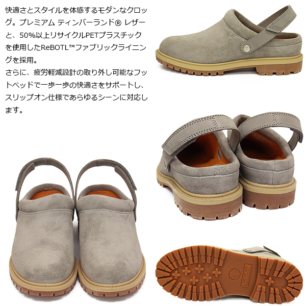 Timberland(ティンバーランド)正規取扱店