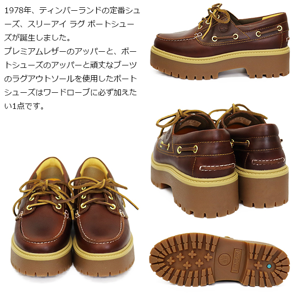 Timberland(ティンバーランド)正規取扱店
