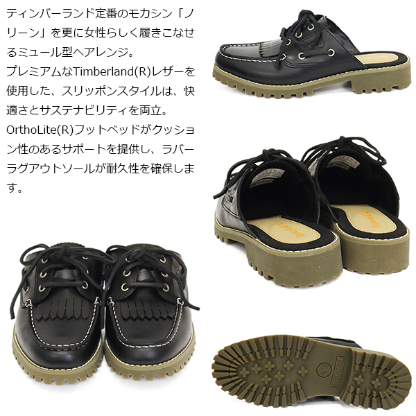Timberland(ティンバーランド)正規取扱店