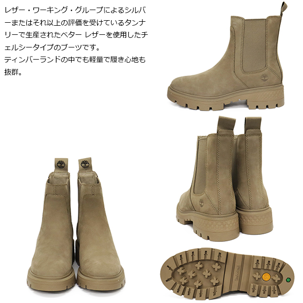 Timberland(ティンバーランド)正規取扱店