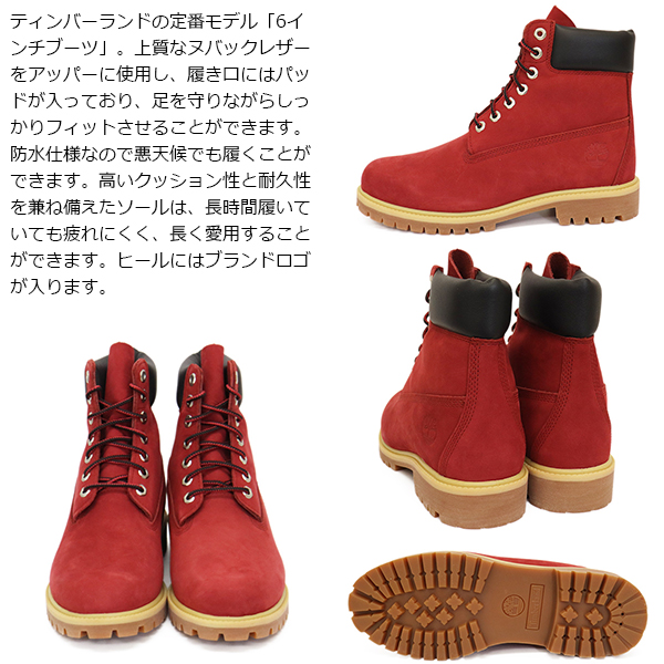 Timberland (ティンバーランド)正規取扱店