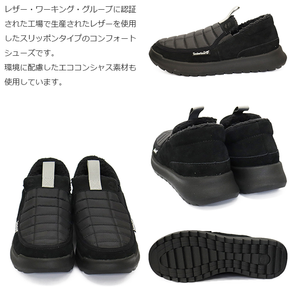 Timberland(ティンバーランド)正規取扱店