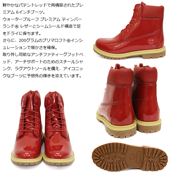 Timberland (ティンバーランド)正規取扱店