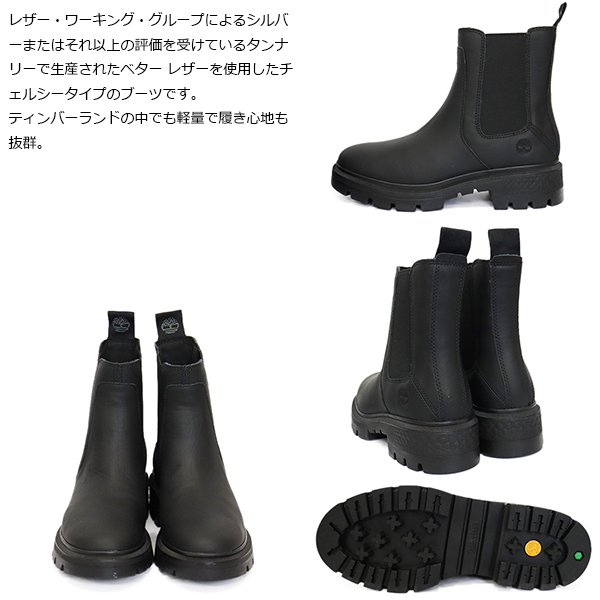 Timberland(ティンバーランド)正規取扱店
