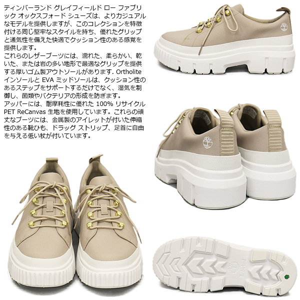 Timberland(ティンバーランド)正規取扱店