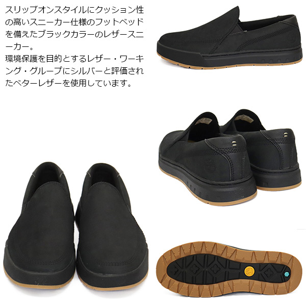 Timberland(ティンバーランド)正規取扱店