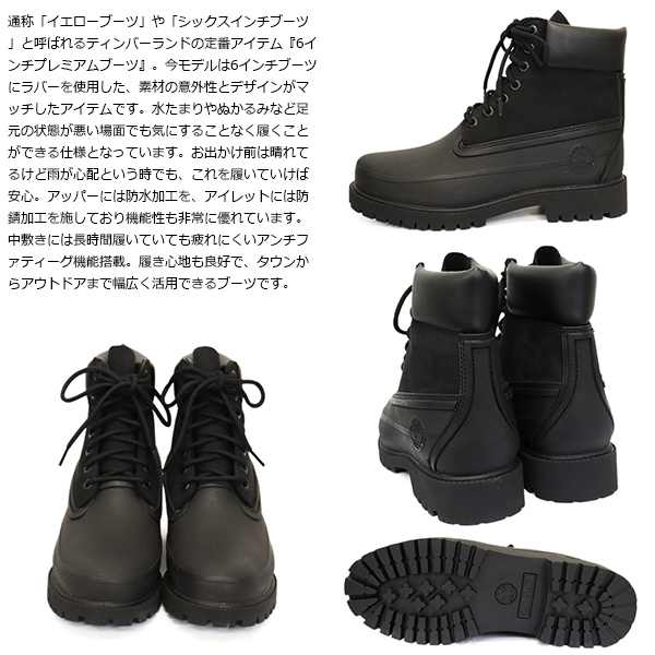正規取扱店 Timberland (ティンバーランド) A5QUC 6in RUBBER TOE
