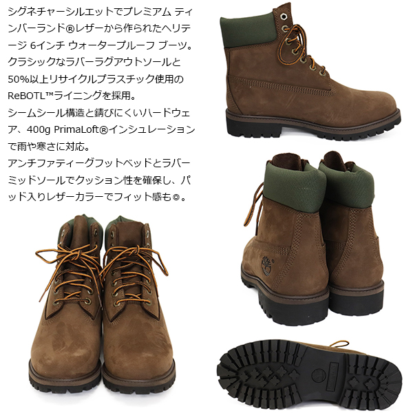 Timberland(ティンバーランド)正規取扱店
