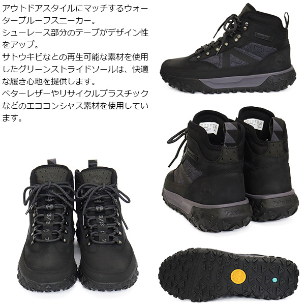 Timberland(ティンバーランド)正規取扱店