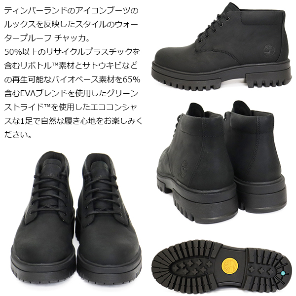 Timberland(ティンバーランド)正規取扱店