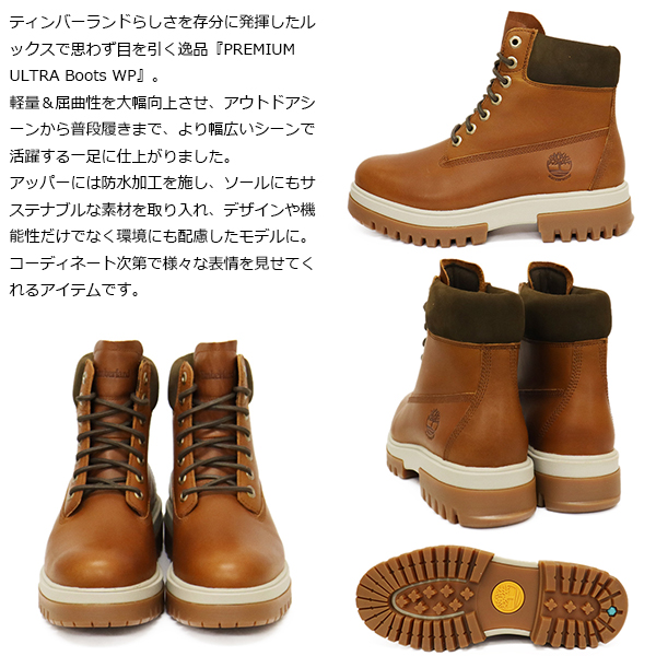 Timberland(ティンバーランド)正規取扱店