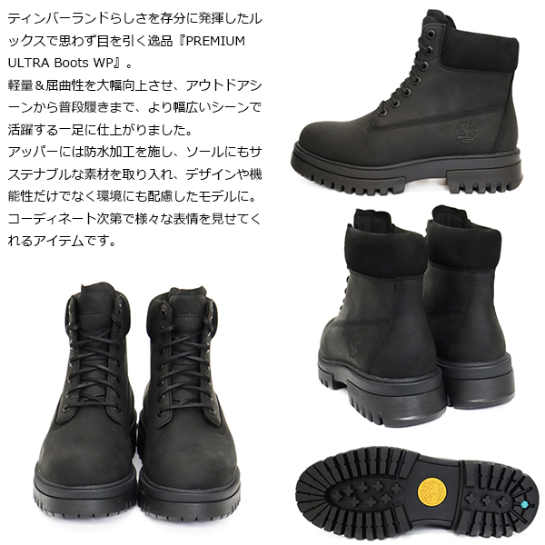 Timberland(ティンバーランド)正規取扱店